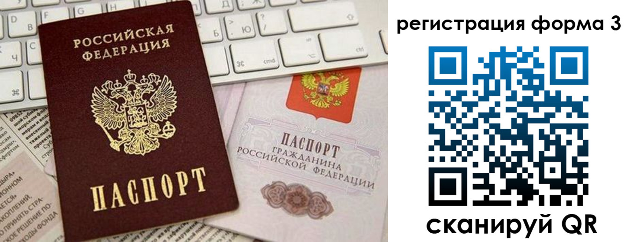 регистрация для дет. сада в Искитиме