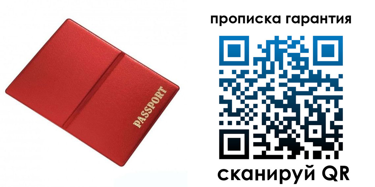 временная регистрация госуслуги в Искитиме