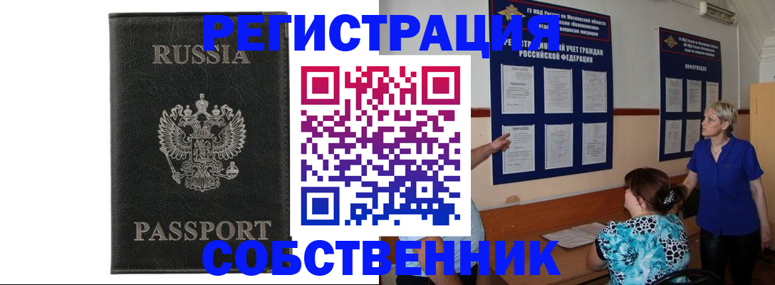 прописка иностранных граждан в Искитиме