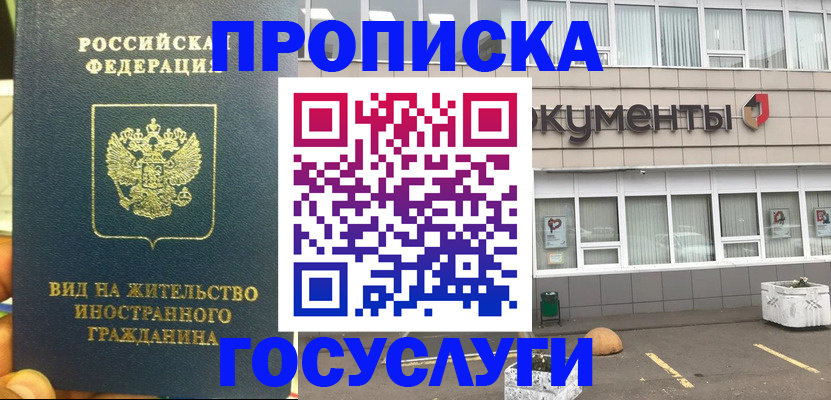 регистрация для школы в Искитиме